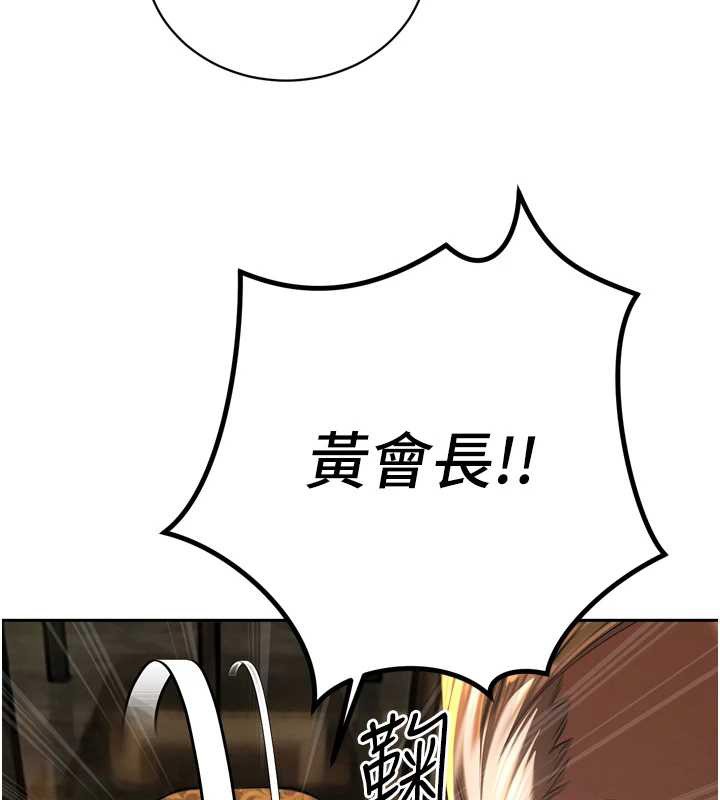 暴君会长的娇媳们第28話-好想被會長包養♥