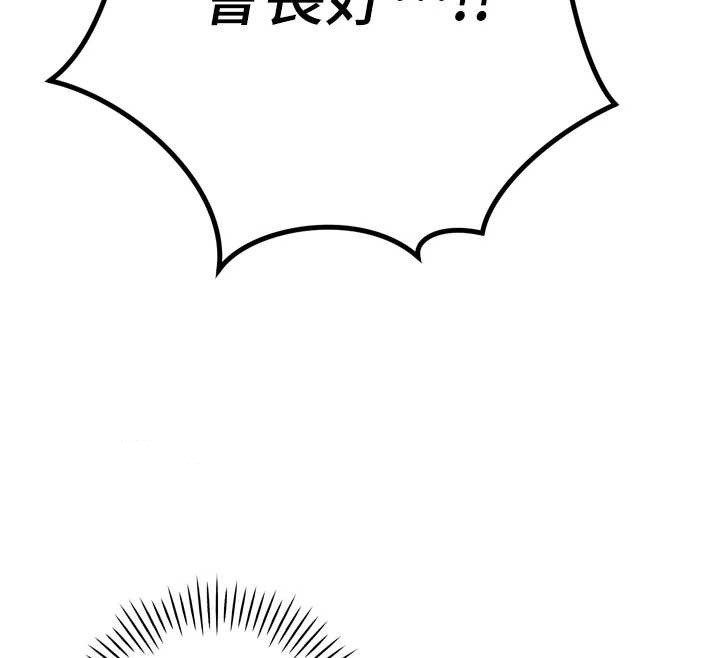 暴君会长的娇媳们第28話-好想被會長包養♥