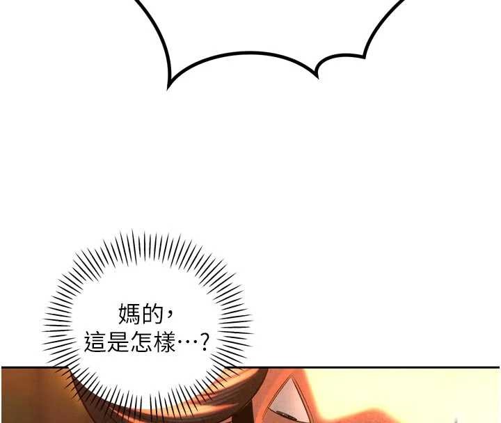 暴君会长的娇媳们第28話-好想被會長包養&hearts;