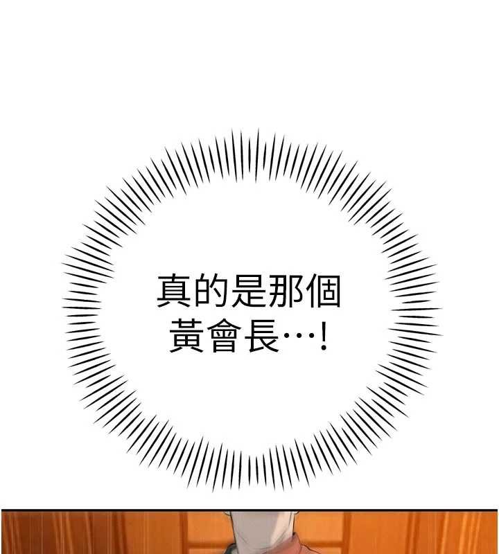 暴君会长的娇媳们第28話-好想被會長包養♥