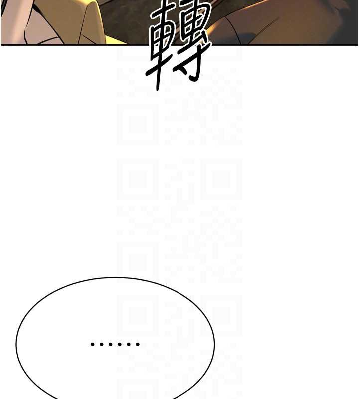 暴君会长的娇媳们第28話-好想被會長包養♥