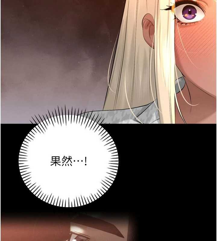 暴君会长的娇媳们第28話-好想被會長包養♥