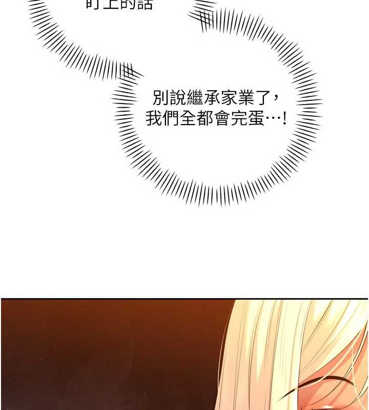 暴君会长的娇媳们第28話-好想被會長包養♥