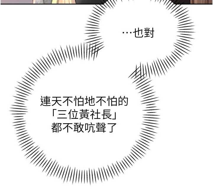 暴君会长的娇媳们第28話-好想被會長包養♥