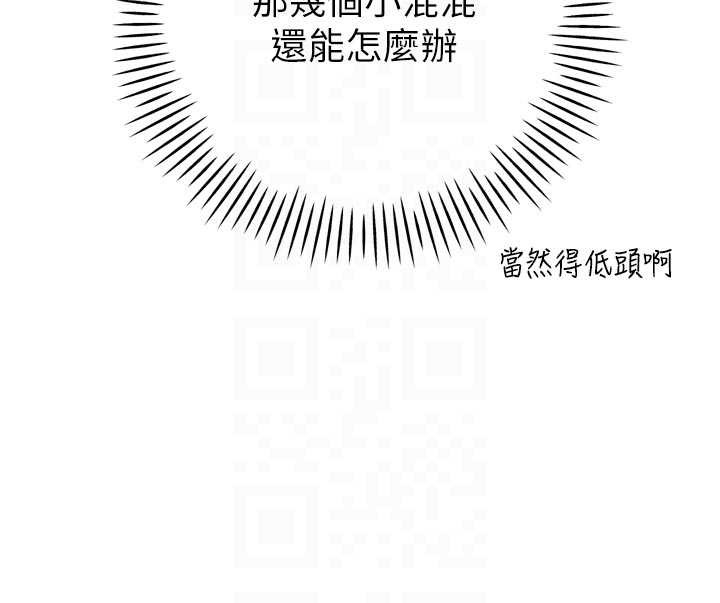 暴君会长的娇媳们第28話-好想被會長包養♥