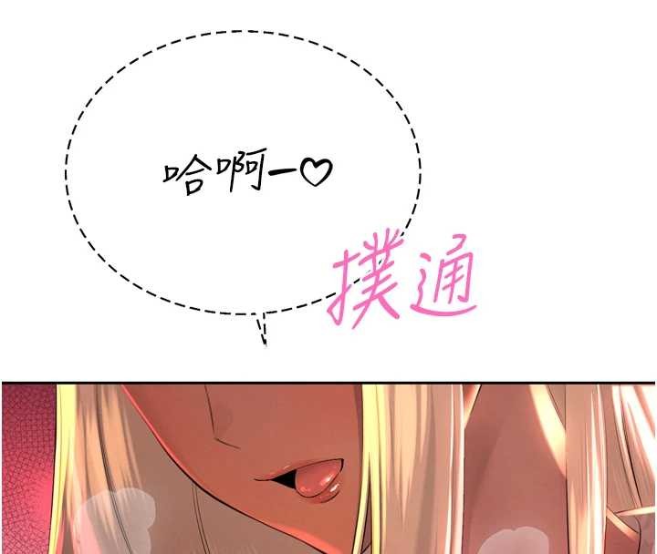 暴君会长的娇媳们第28話-好想被會長包養♥