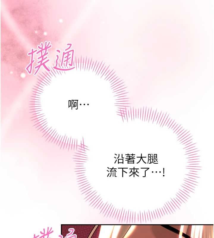 暴君会长的娇媳们第28話-好想被會長包養♥