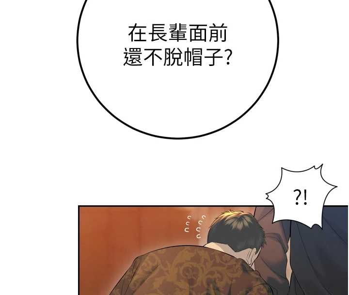 暴君会长的娇媳们第28話-好想被會長包養♥