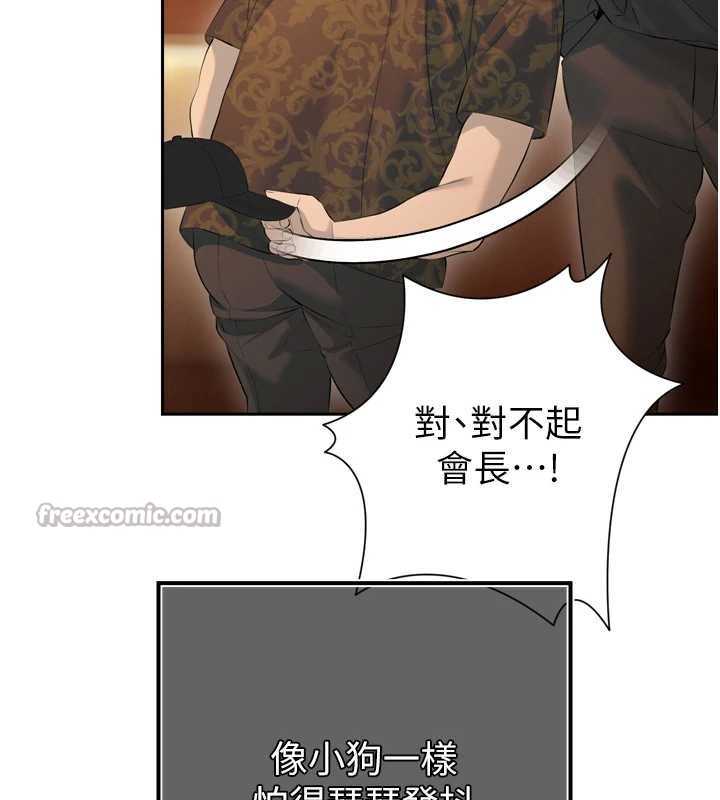 暴君会长的娇媳们第28話-好想被會長包養♥