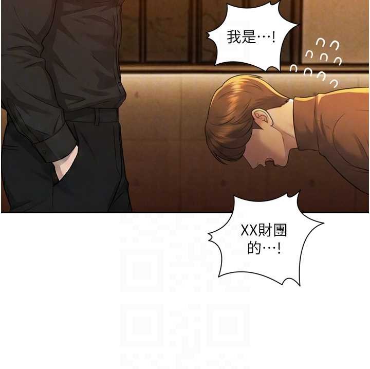 暴君会长的娇媳们第28話-好想被會長包養♥