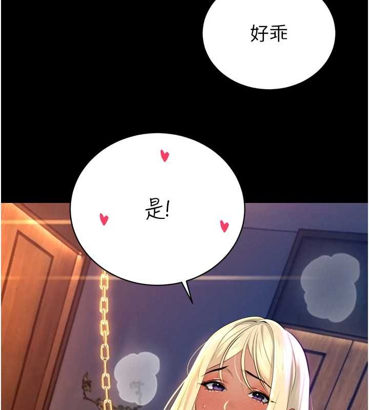 暴君会长的娇媳们第28話-好想被會長包養♥