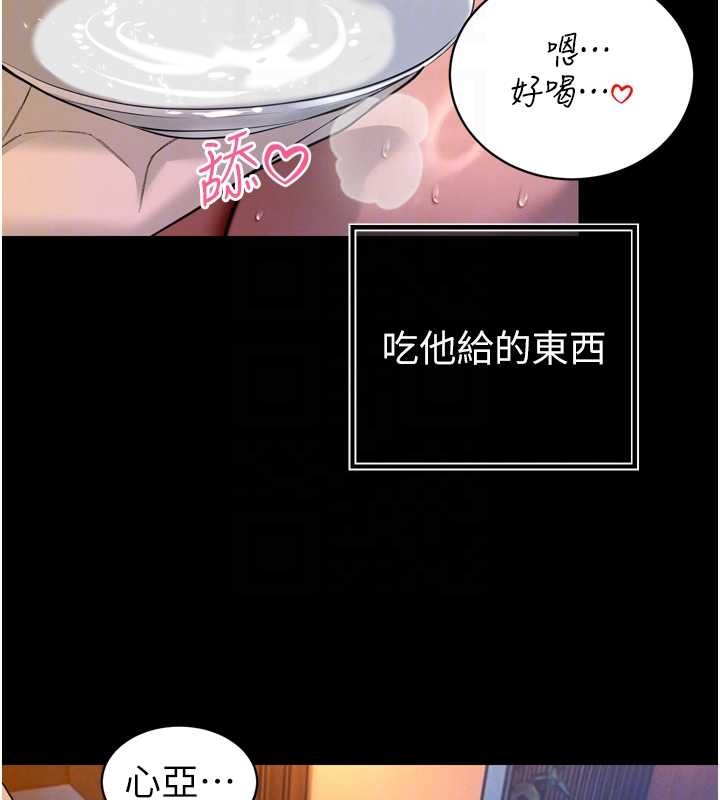 暴君会长的娇媳们第28話-好想被會長包養♥