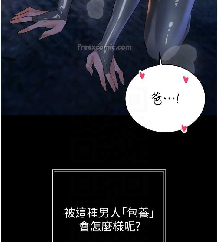 暴君会长的娇媳们第28話-好想被會長包養♥