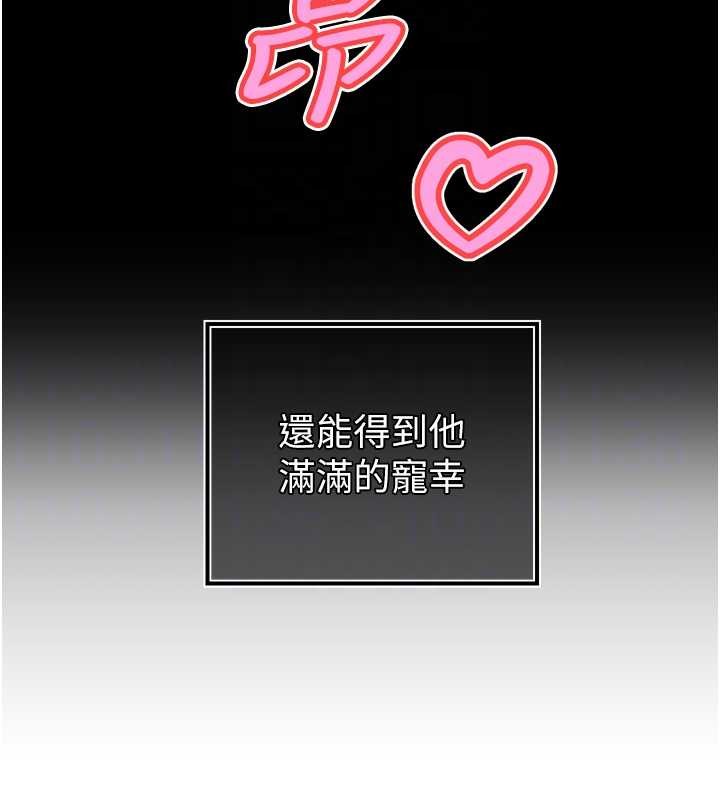 暴君会长的娇媳们第28話-好想被會長包養♥