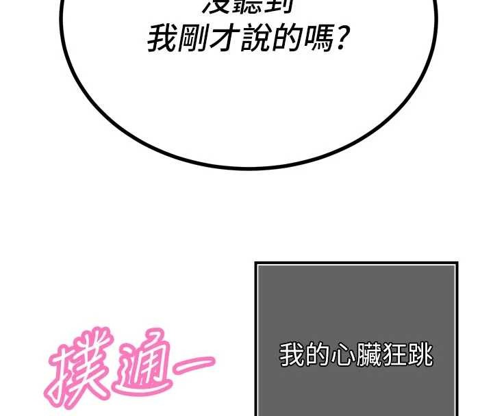 暴君会长的娇媳们第28話-好想被會長包養♥