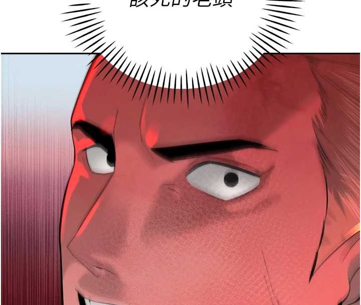 暴君会长的娇媳们第28話-好想被會長包養♥