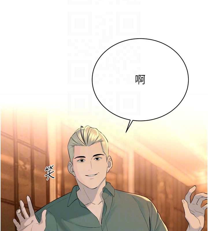 暴君会长的娇媳们第28話-好想被會長包養♥