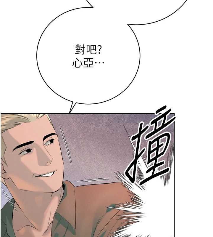 暴君会长的娇媳们第28話-好想被會長包養♥