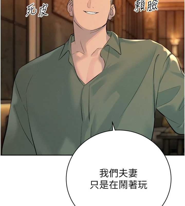 暴君会长的娇媳们第28話-好想被會長包養♥