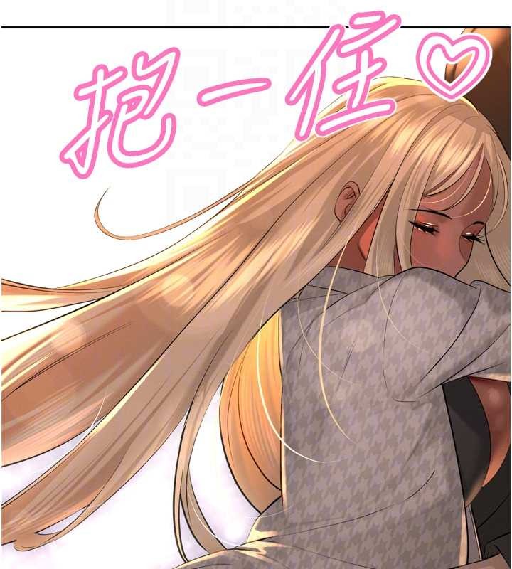 暴君会长的娇媳们第28話-好想被會長包養♥