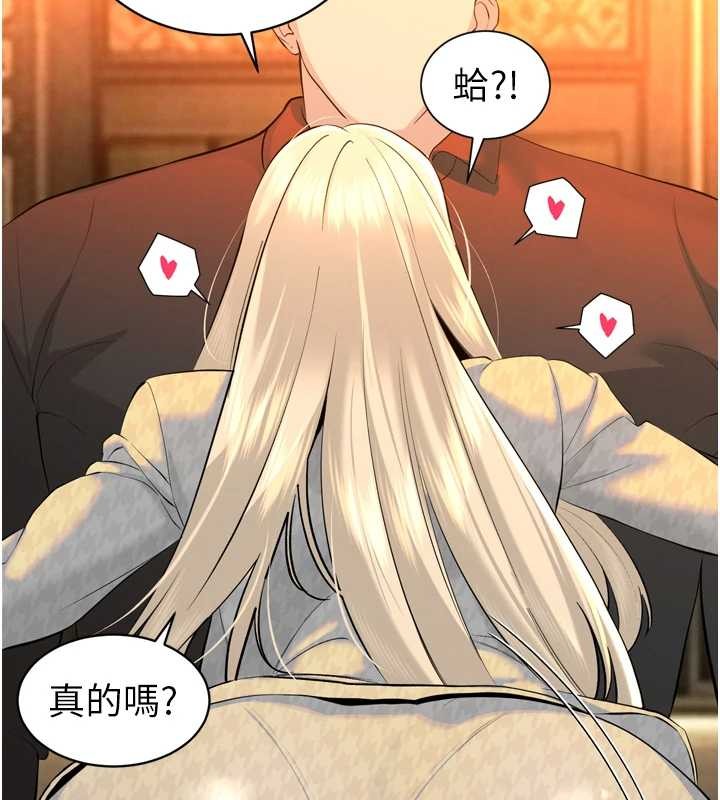 暴君会长的娇媳们第28話-好想被會長包養♥