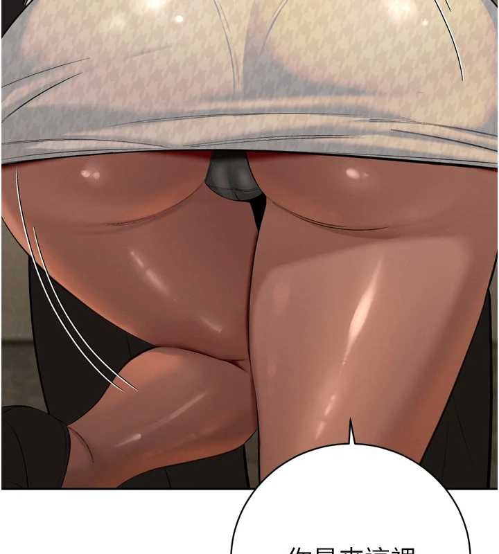 暴君会长的娇媳们第28話-好想被會長包養♥