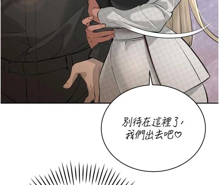 暴君会长的娇媳们第28話-好想被會長包養♥