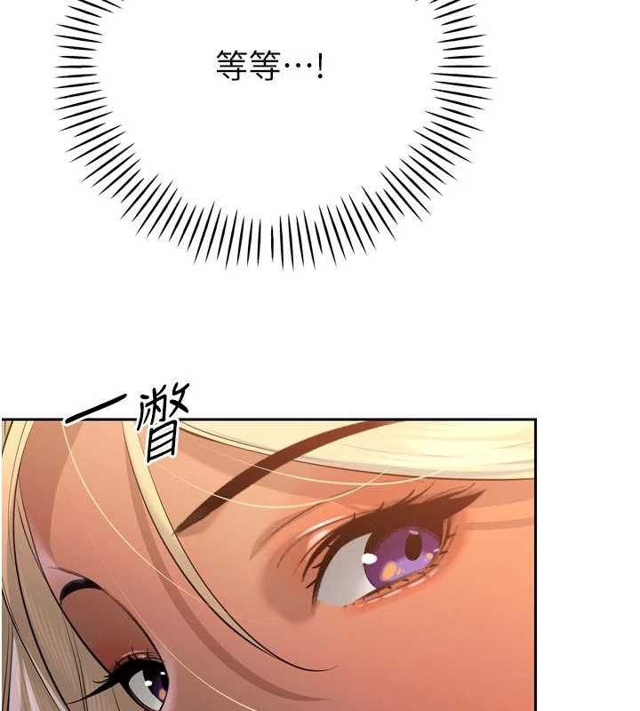 暴君会长的娇媳们第28話-好想被會長包養♥