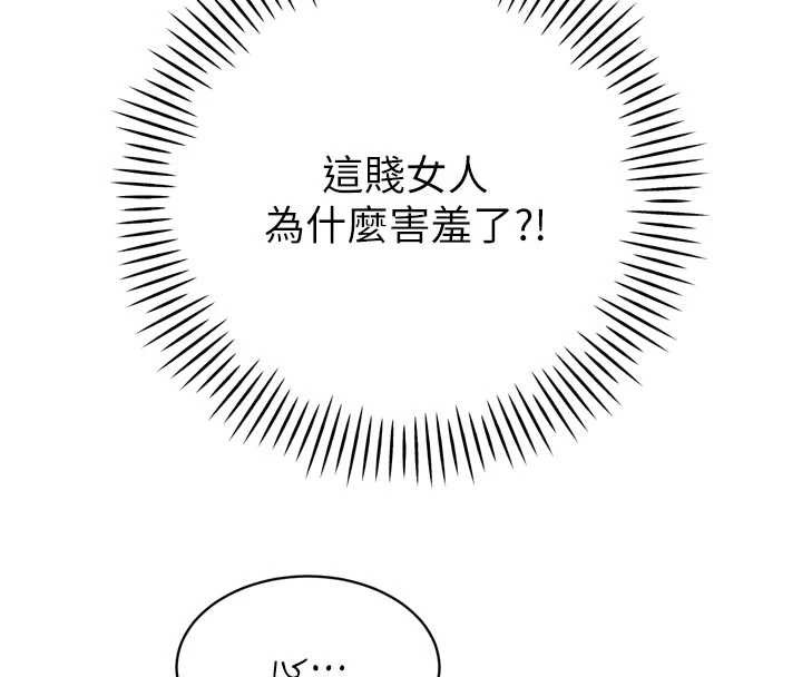 暴君会长的娇媳们第28話-好想被會長包養♥