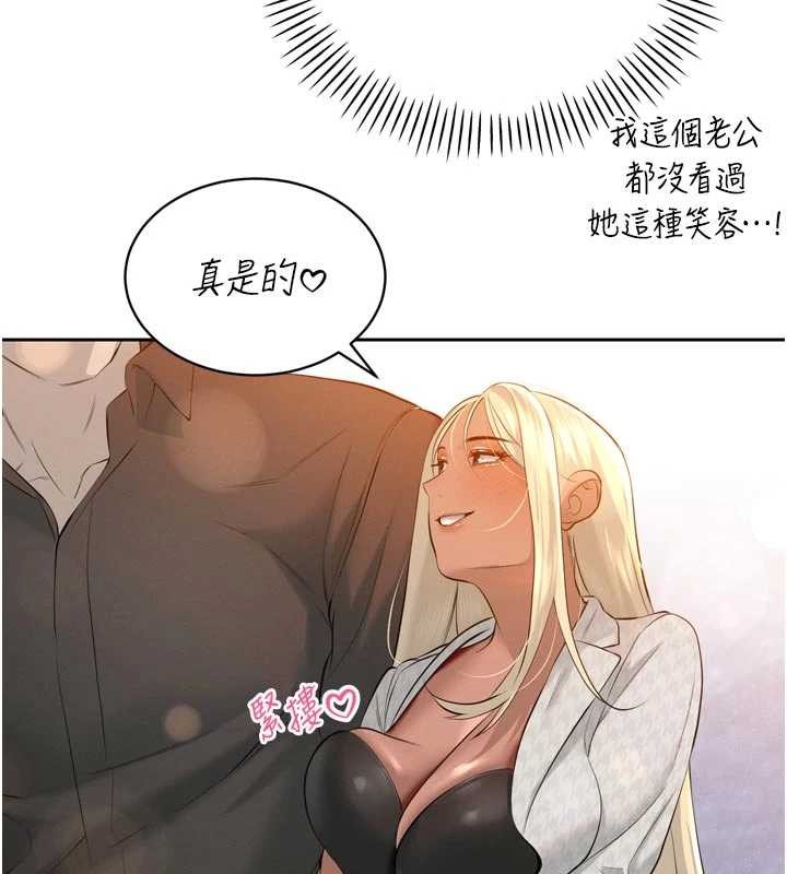 暴君会长的娇媳们第28話-好想被會長包養♥