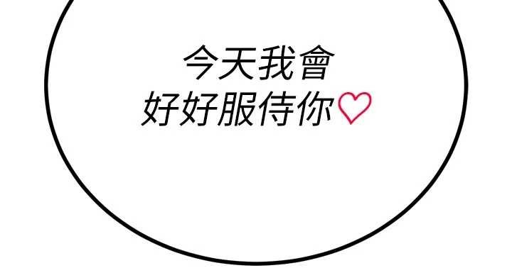 暴君会长的娇媳们第28話-好想被會長包養♥