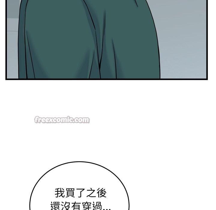 少爺的替身第41話