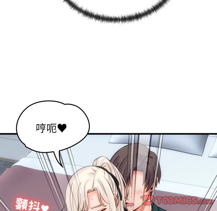 少爷的替身第41話