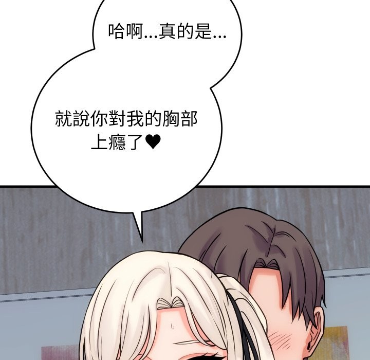 少爷的替身第41話