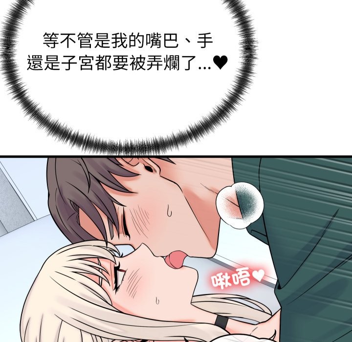 少爷的替身第41話