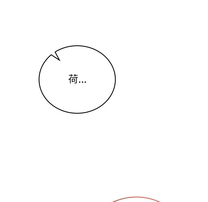 少爷的替身第41話