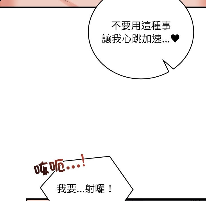 少爷的替身第41話