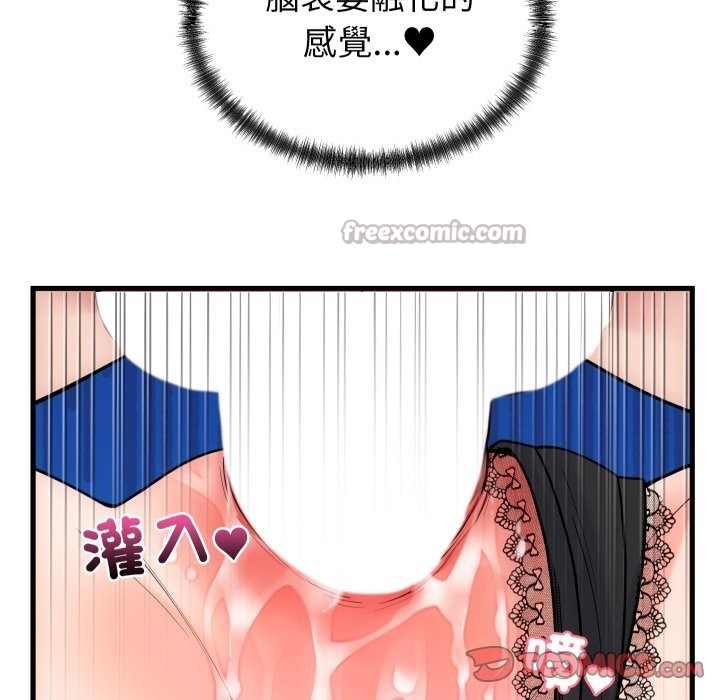 少爷的替身第41話