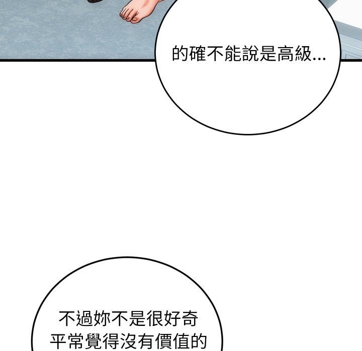 少爺的替身第41話