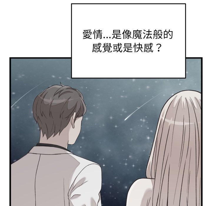 少爺的替身第41話