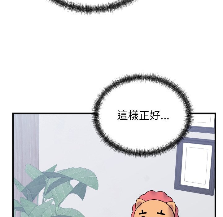 少爷的替身第41話