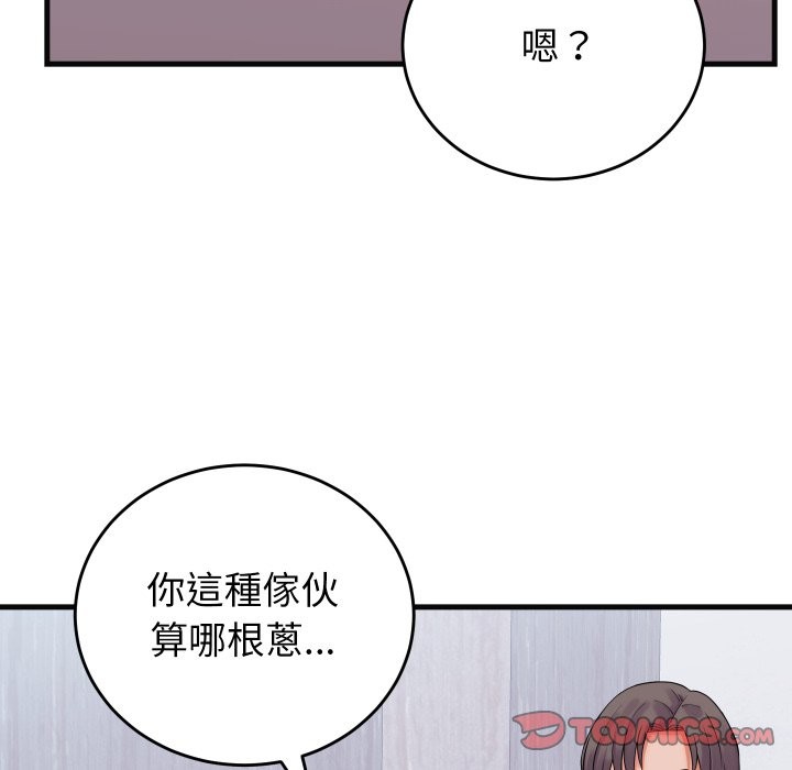 少爷的替身第41話