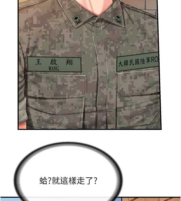 报告女班长:一根突起第42話-這根是我的!!