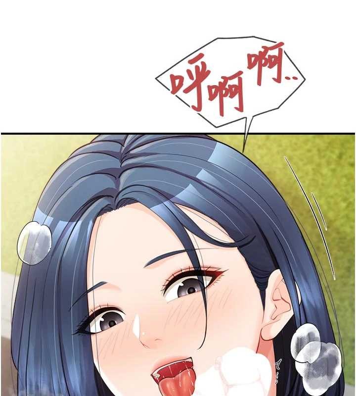 报告女班长:一根突起第42話-這根是我的!!