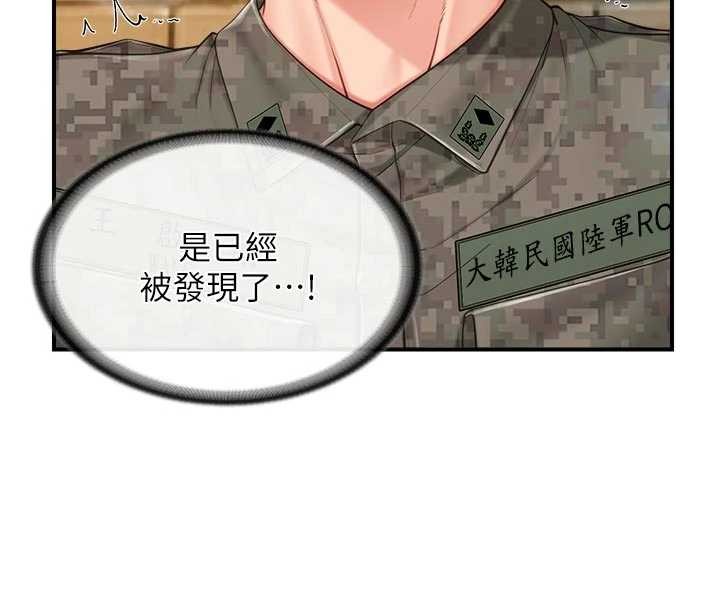 报告女班长:一根突起第42話-這根是我的!!