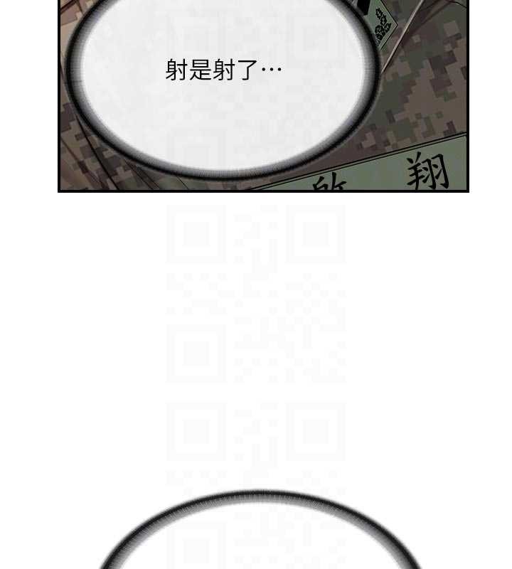 报告女班长:一根突起第42話-這根是我的!!