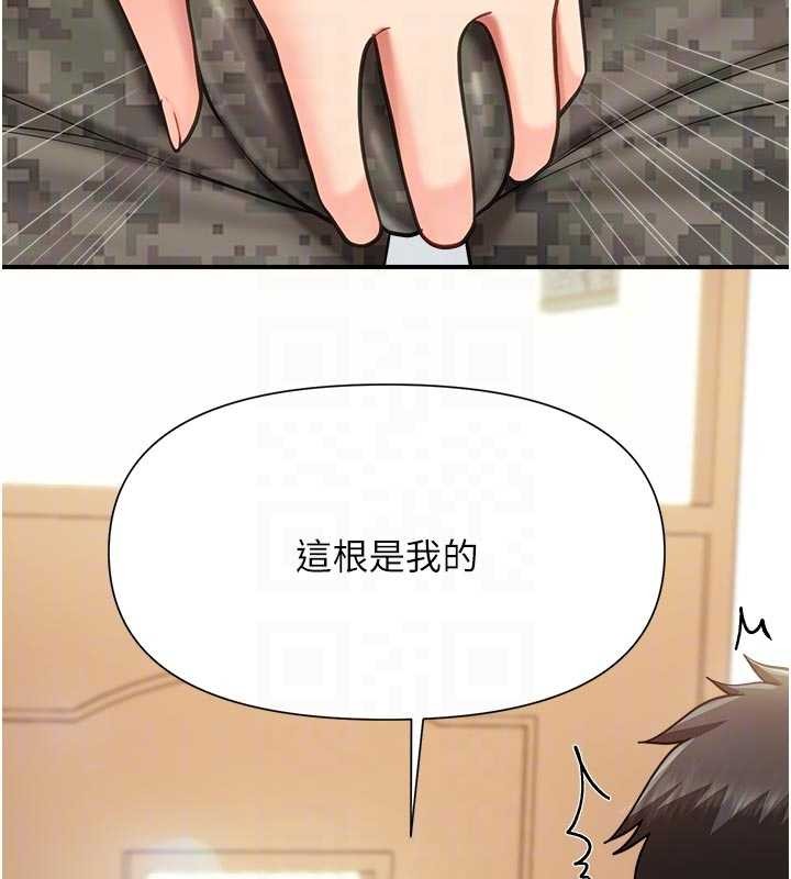 报告女班长:一根突起第42話-這根是我的!!