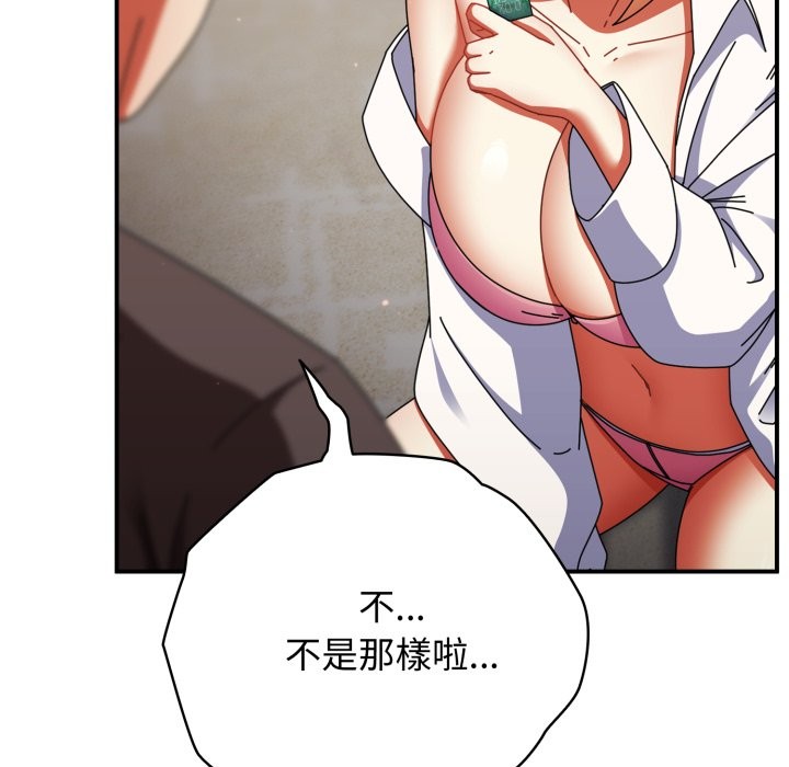 硬也要拍完第29話