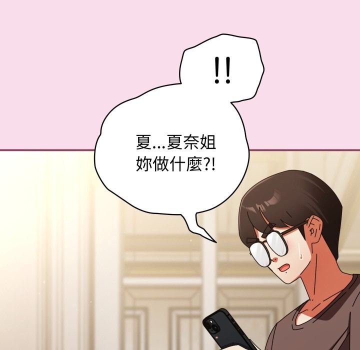 硬也要拍完第29話