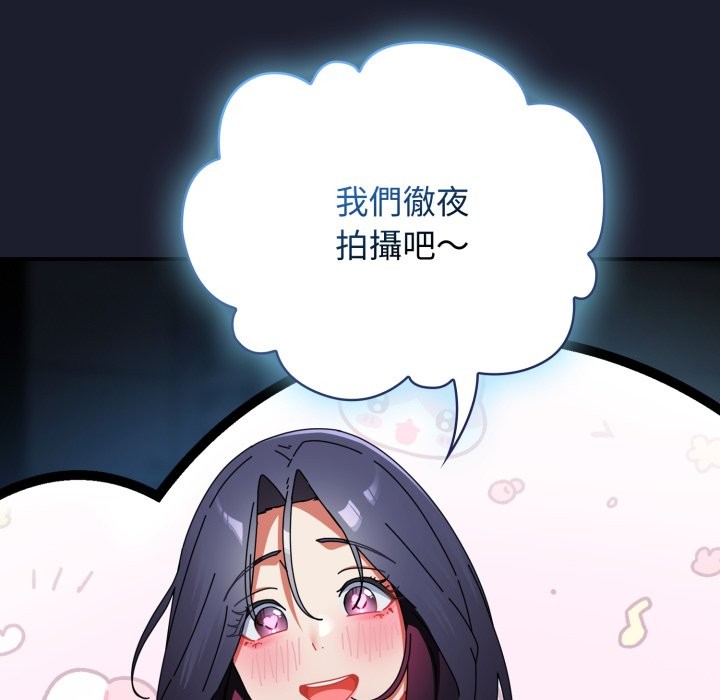 硬也要拍完第29話